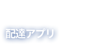 【公式】GODOOR 法人向けページ