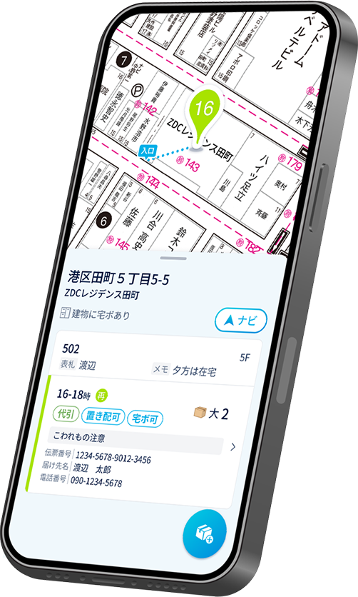 GODOOR配達アプリの画面