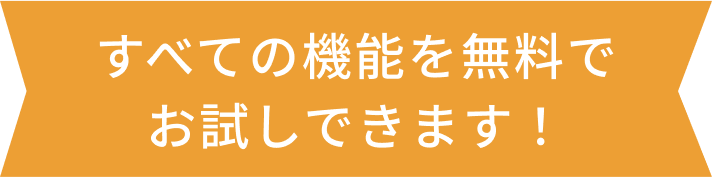 GODOORアプリの画面
