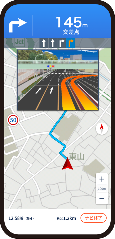 配達先までルート案内